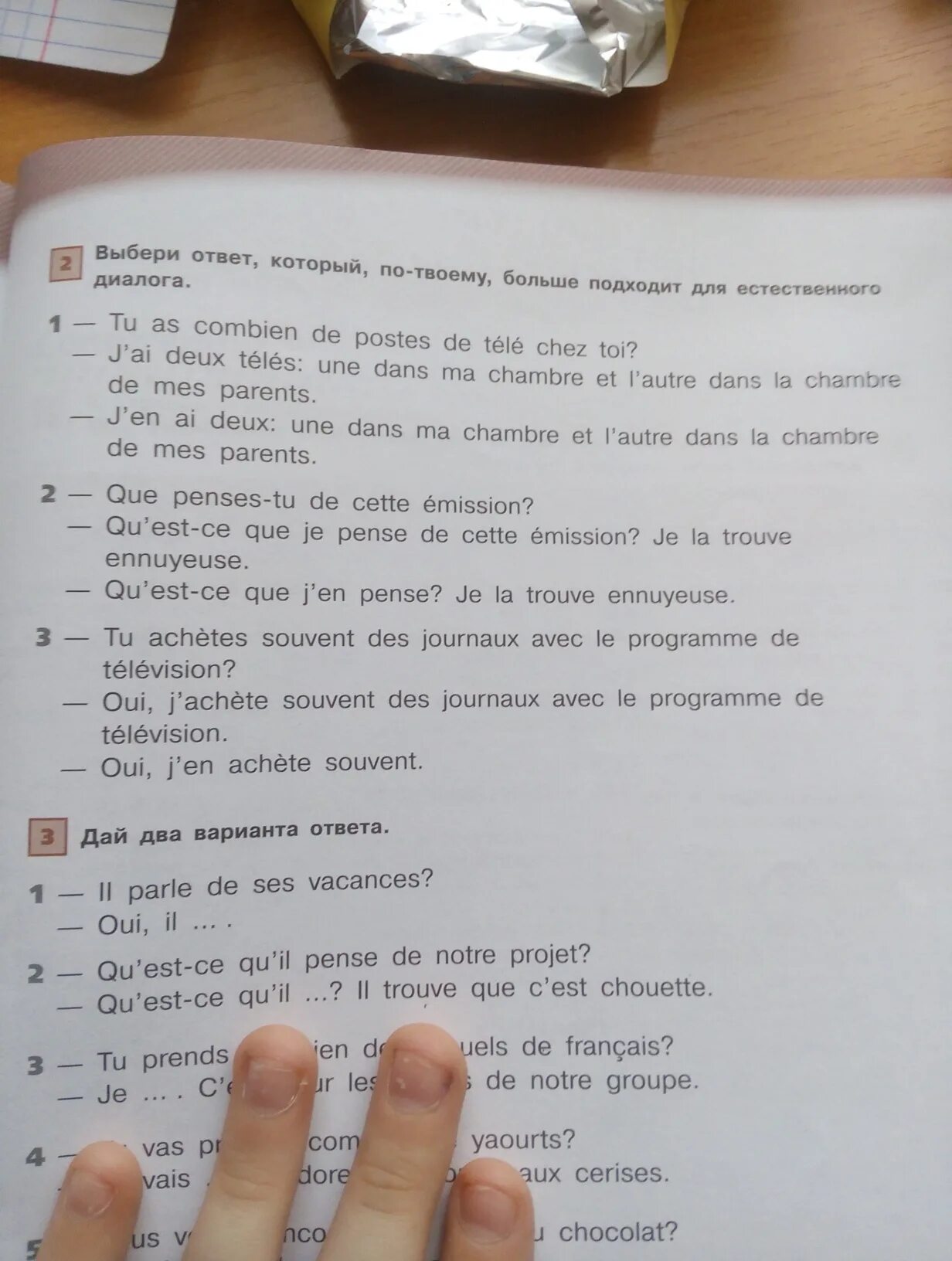 Выберите все подходящие ответы из списка. Выбери ответ. Выбери ответ который по твоему больше. Выбрать ответ. Выберите ответ.