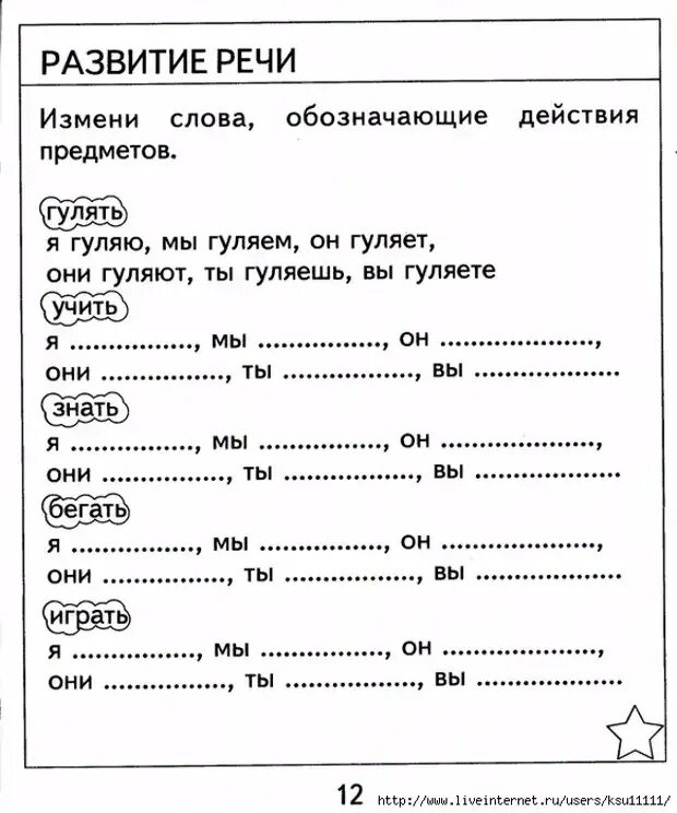 Тесты для дошкольников 6 лет. Задания по математике для детей 5-6 лет. Задания для детей 6-7 лет для подготовки к школе тест. Задания на логическое мышление для дошкольников 6 лет. Тесты для 10 лет.