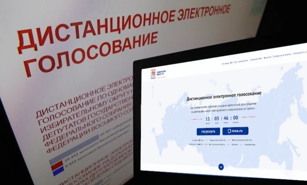 Как проголосовать дистанционно на выборах. Электронное голосование. электронное голосование в россии. дистанционное электронное голосование. дистанционное электронное голосование дэг.