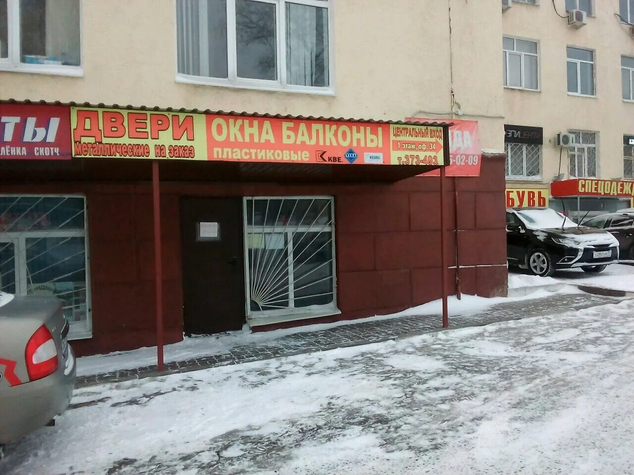 Магазин мир дверей белгород. Белгородская дверная компания. Дверные карты белгород. Дверные карты белгород. Улица славянская 15 белгород.