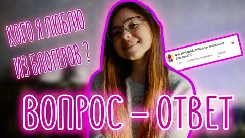 Блоггеры ответы