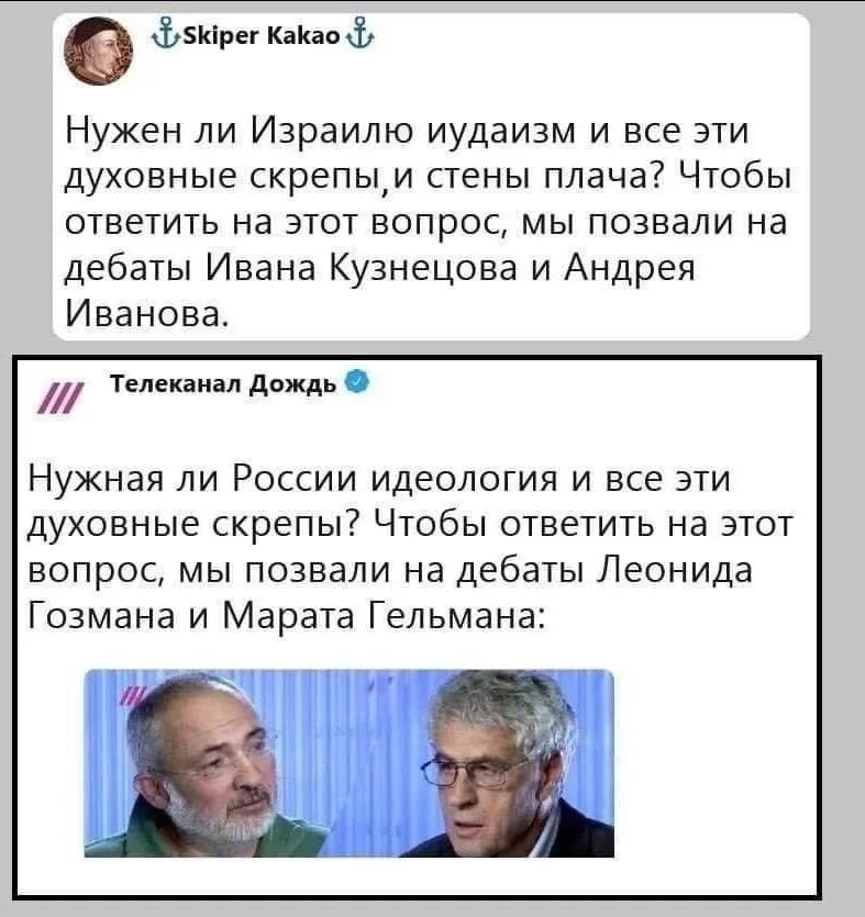 Самое обсуждаемое в россии. Нужны ли России все эти духовные скрепы. Анекдоты про духовные скрепы. Иудаизм и все эти духовные скрепы. Мемы про духовные скрепы.