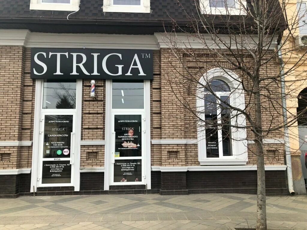 салон красоты краснодар красная. салон прайм сухум. салон красоты краснодар красная. красная 196 краснодар на карте. салон на красных партизан 248.