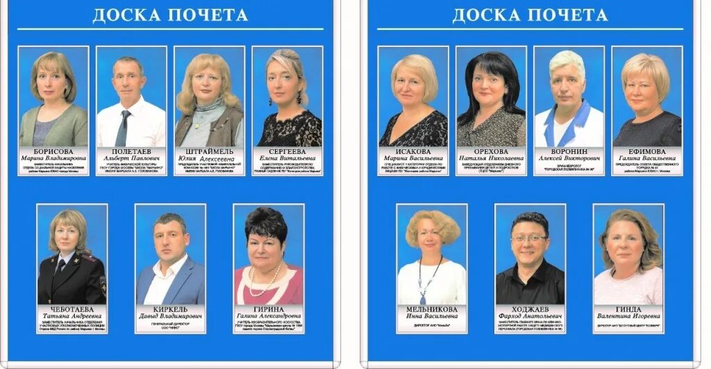 Прическа на доску почета для девочек Новоладожская средняя общеобразовательная школа № 2 Доска почёта