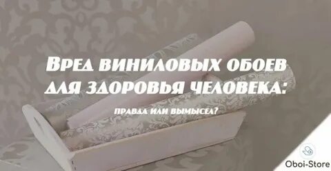 Обои плюс