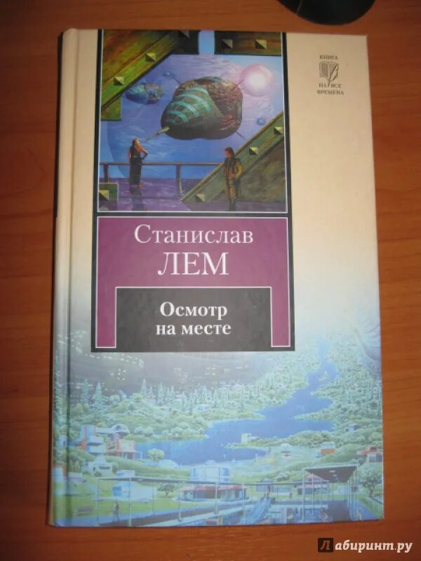 Книга без места читать