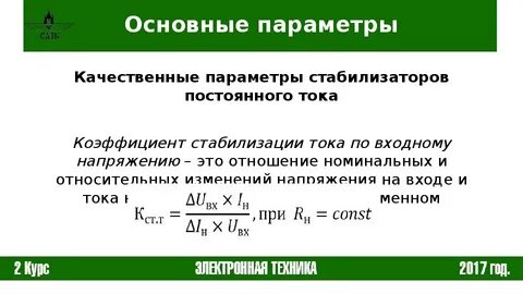 Показатель стабилизации