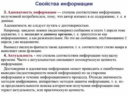 Анализ степени соответствия