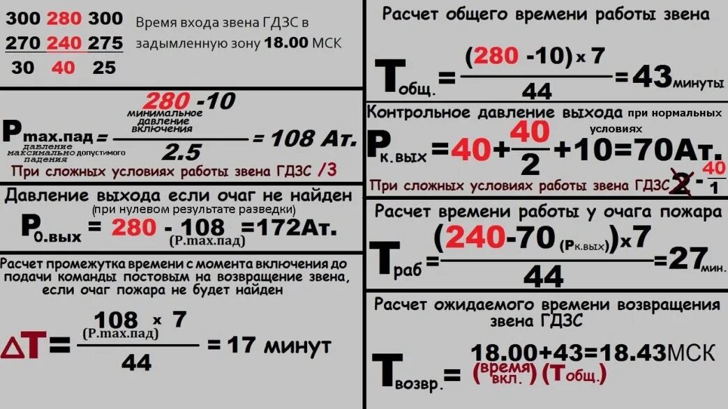 Найти 2 3 мин