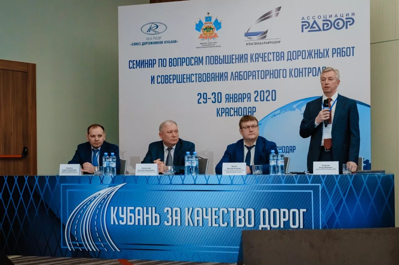 Карпенко александр андреевич сочи. Чубачук дарья николаевна союз дорожников кубани. Коновалов андрей министр транспорта краснодарского края. Союз дорожников кубани. Союз дорожников кубани логотип.