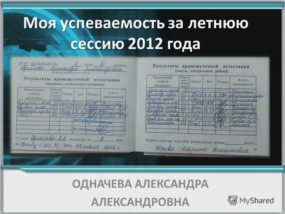 После летней сессии. Летняя сессия у заочников. Начало летней сессии в вузах. Когда начинается летняя сессия.