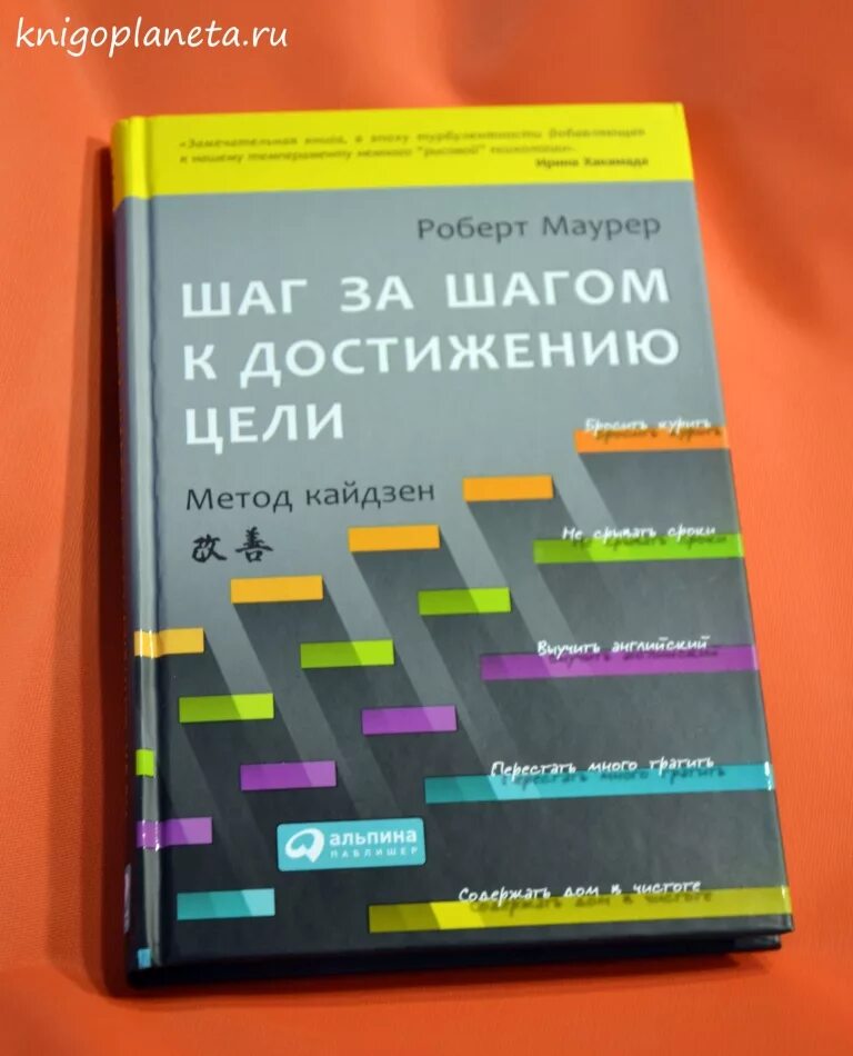 Методы про книги. Метод Кайдзен Маурер.