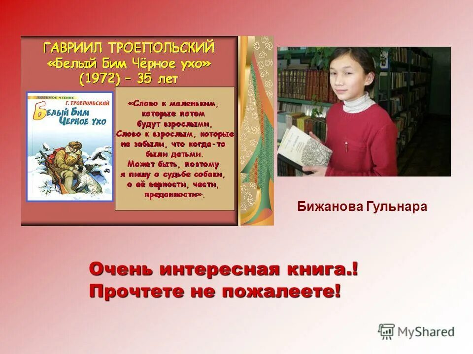 Не прочитанная мною книга. Совсем не прочитанная книга. Вовремя прочитанная книга способна изменить жизнь. Кто не читает книги. Тому кто читает книги никогда не скучно.
