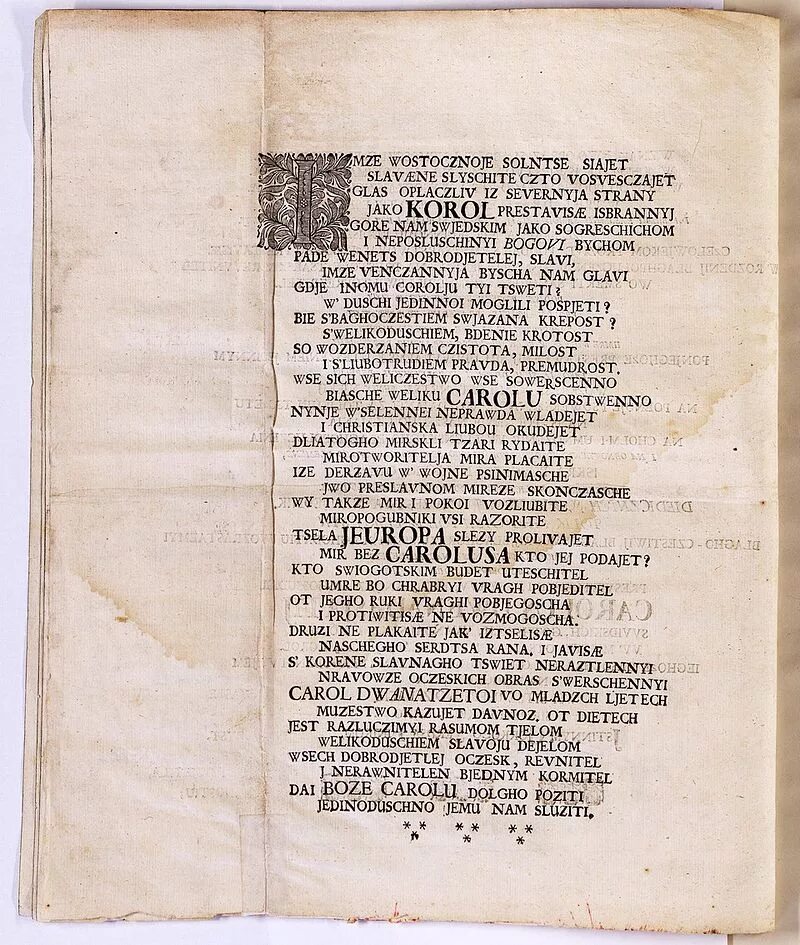 Плачевная речь. Погребальная речь шведского короля карла 11. плачевная речь шведского короля карла 11. надгробная речь шведского короля карла xi. надгробная плита шведского короля карла 11.