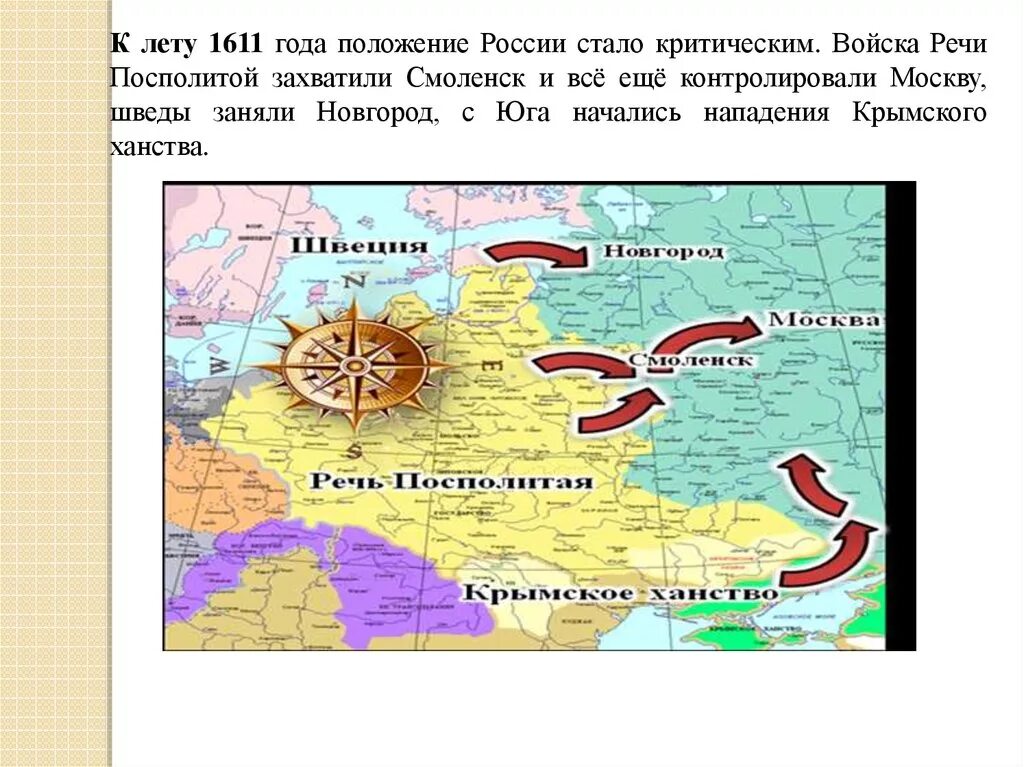 Карта второго ополчения 1612. Поход лжедмитрия 1 на москву. Поход лжедмитрия 2 на москву год. Карта смута поход лжедмитрия 1. Поход лжедмитрия 1 на москву в 1604-1605.