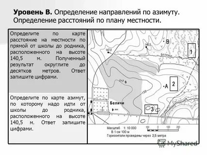 Контрольная работа по географии на масштабы