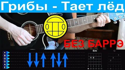 Тай на гитаре