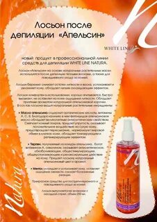 Описание лосьона