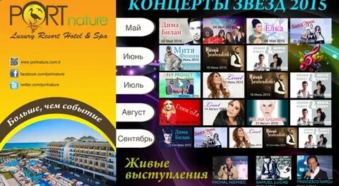 Порт афиша