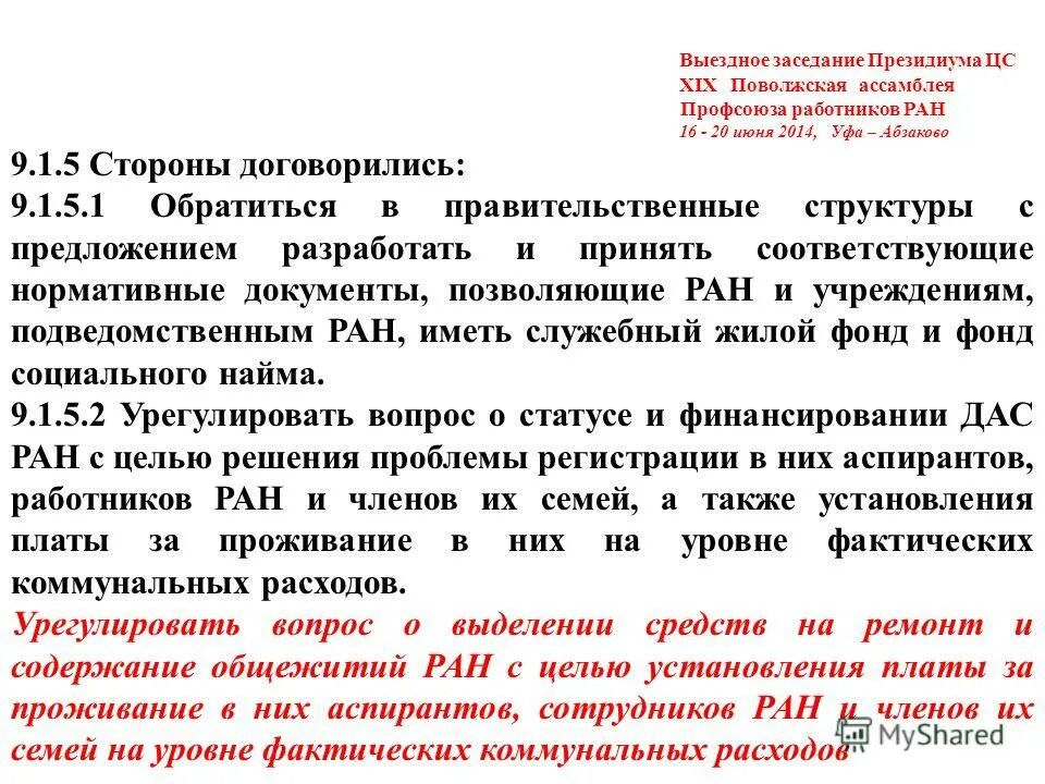 выездная практика это как. темы выездов. приостановление выездной налоговой проверки. темы выездов. темы выездов.