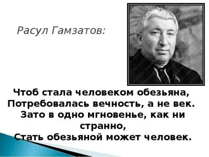 Гамзатов стихи текст
