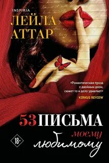 Совместное письмо 3