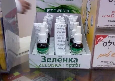 Можно ли использовать зеленку