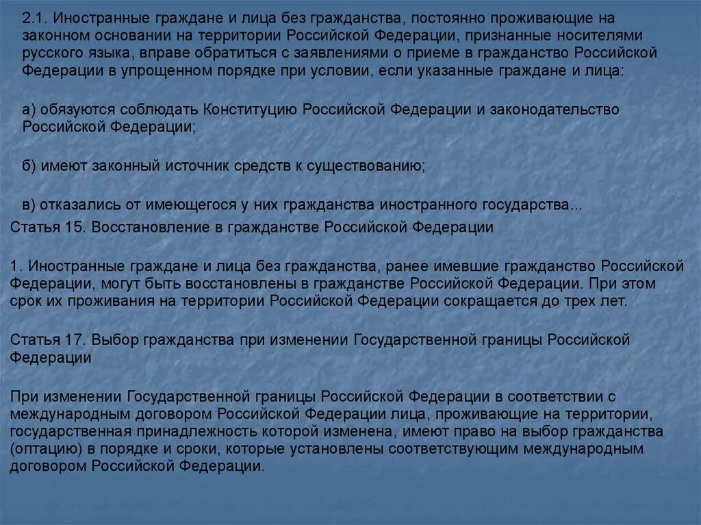 Гражданин постоянно проживающий на территории РФ это. Иностранный гражданин законно находящийся на территории РФ. Иностранные граждане постоянно проживающие на территории РФ. Иностранные граждане и лица без гражданства на территории РФ могут:.