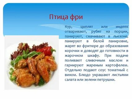 Жаркой называют