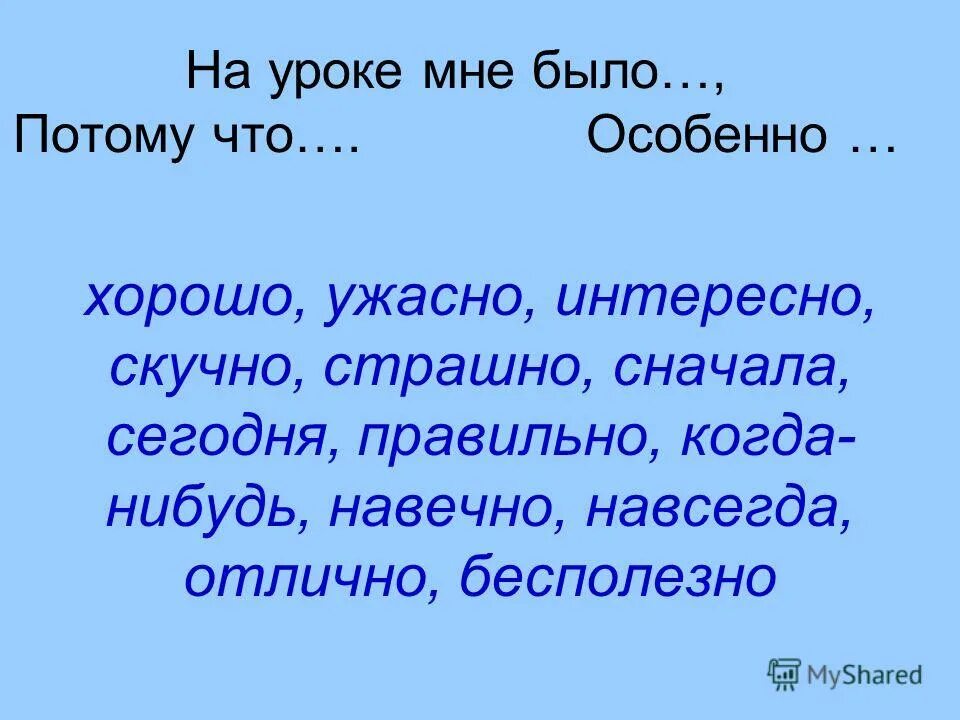 Особенно отличный