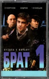Первый братишка