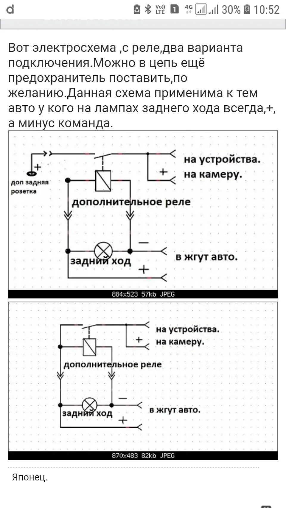 Камера через реле. Схема подключения заднего хода Ланос.