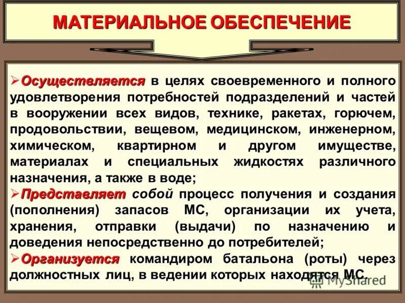 цели проведения наблюдения и лабораторного контроля в рф. и своевременной не поставкой товаров. региональная оценка качества образования. политика стабилизации кадрового состава. в целях своевременного и качественного.