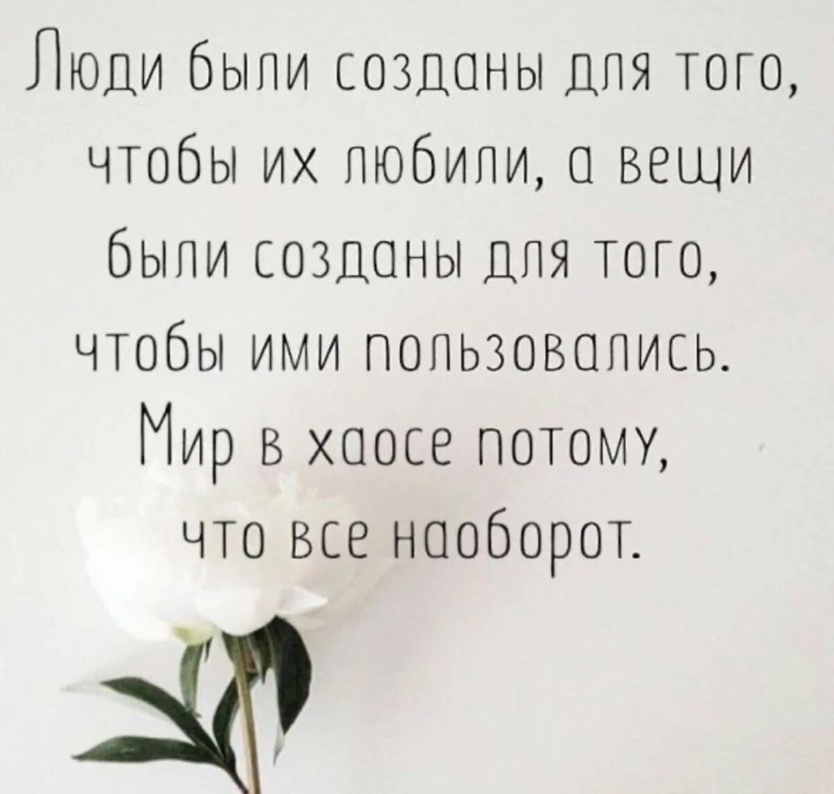 Отец тот кто воспитал. Родственные души стихи. Родственные души цитаты. Высказывание прородственую душу. Высказывания про родную душу.