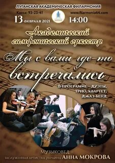 Академический сеансы