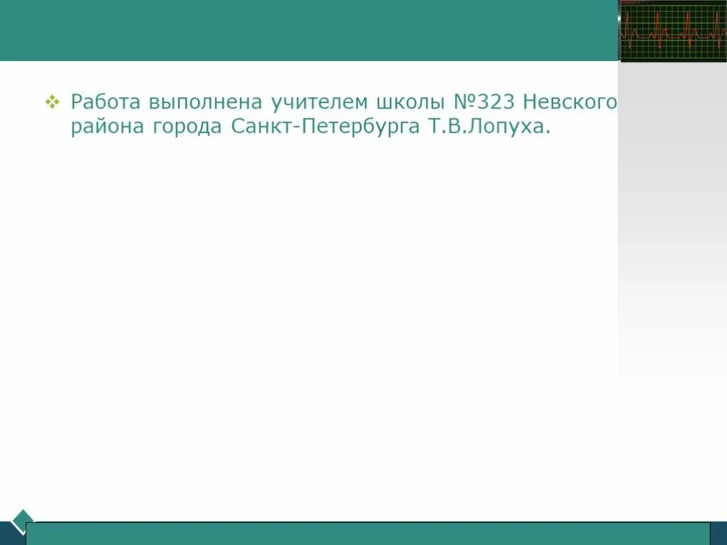 323 Школа Невского района СПБ. Школа 323 Невского района. Школа 323 Санкт-Петербург. Школа 323 учителя. 323 школа невского