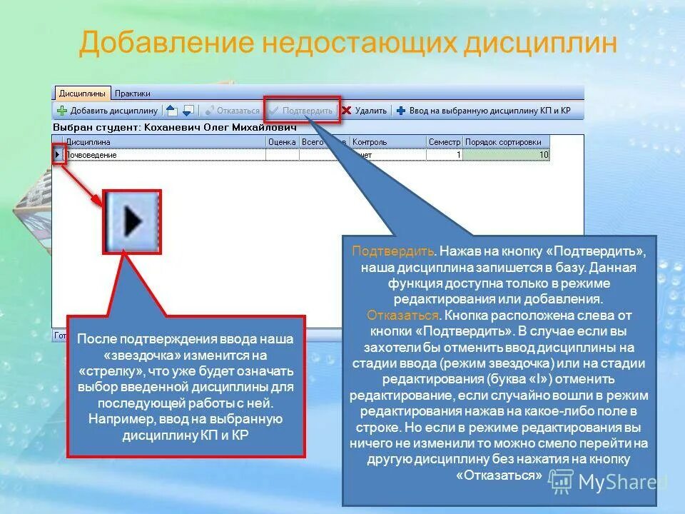Извещение о представлении недостающих документов (сведений). Недостающий как пишется. Заключение в презентации для дипломной работы. Ошибки в документах. Выслушанный приказ отпущенный товар бросивший мяч.