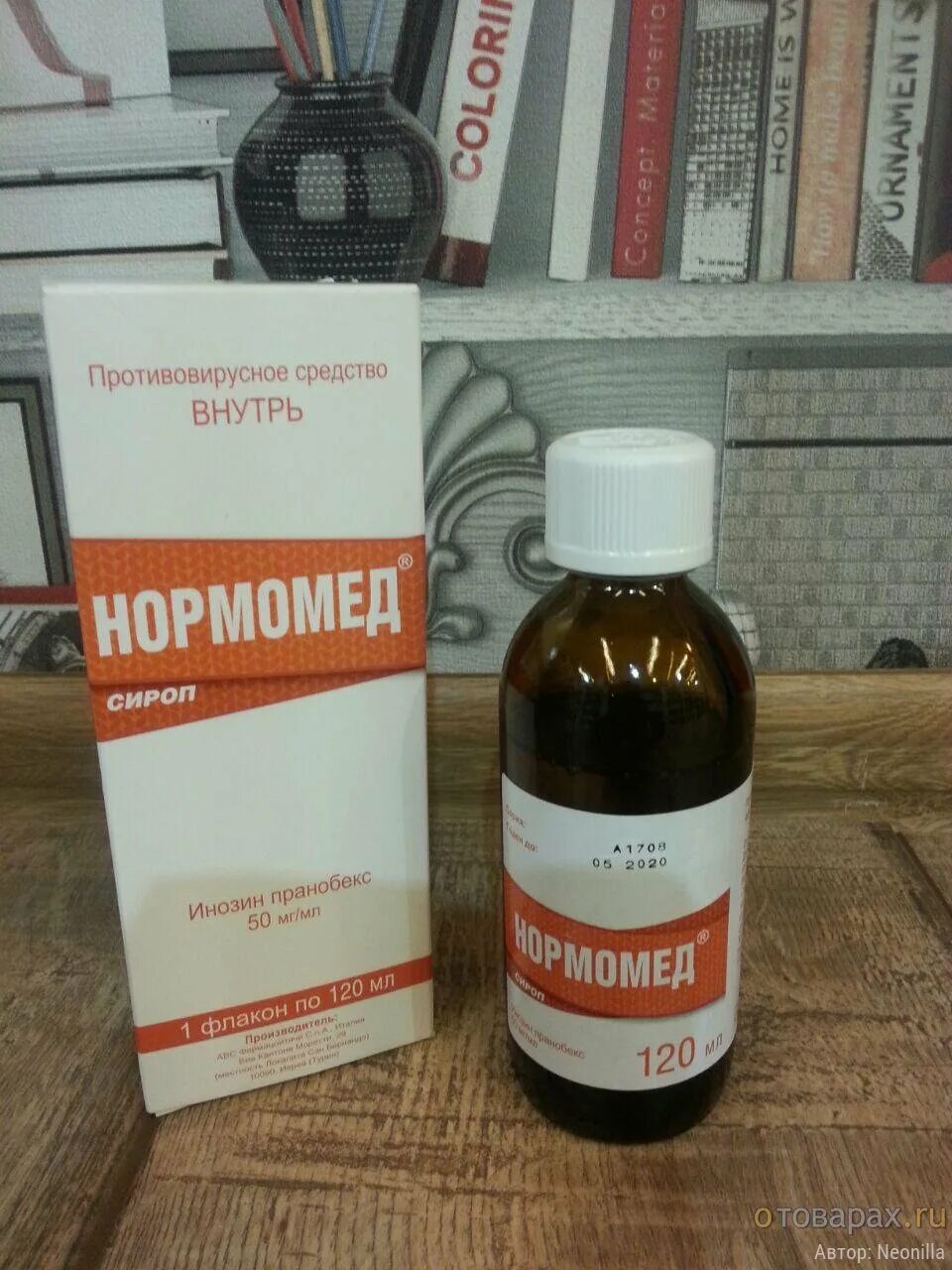 P. Противовирусный препарат нормомед. ) авс фармацойтичи с. Нормомед сироп детский. Нормомед сироп 50мг/мл 120мл.