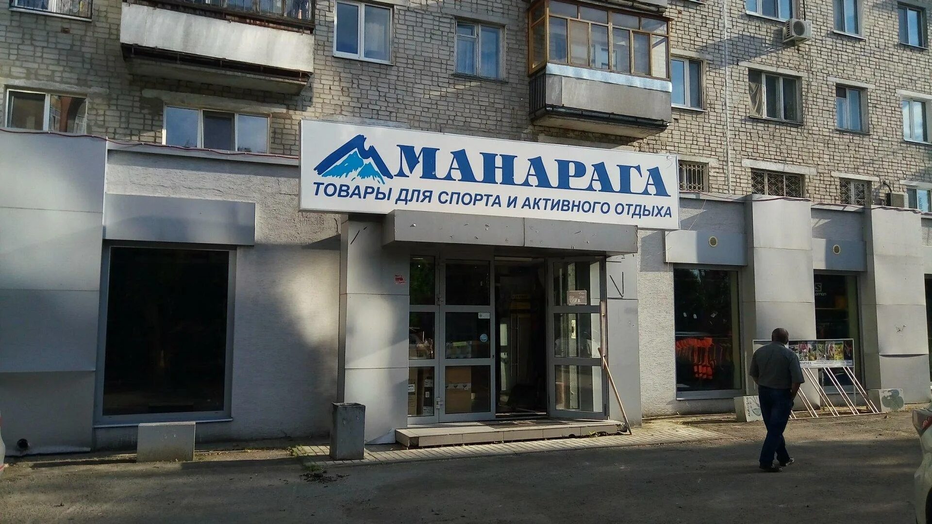 Манарага екатеринбург интернет магазин. Манарага нижний тагил. манарага тюмень. . гагарина, 35 манарага. манарага екатеринбург гагарина.