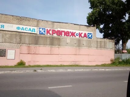 Крепеж казань адреса