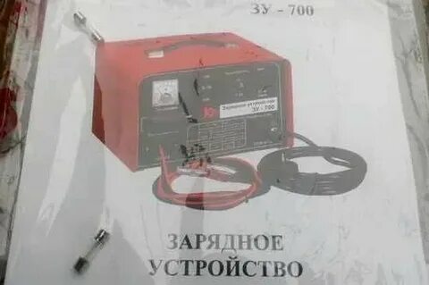 Зарядное устройство 700