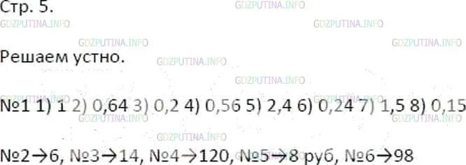 Задание 10 no 311379. Русский язык 5 класс упражнение 58. Русский язык 6 класс упражнение 58. Математика 3 класс 1 часть страница 58 упражнение 5. Номер 58 по математике 6 класс.
