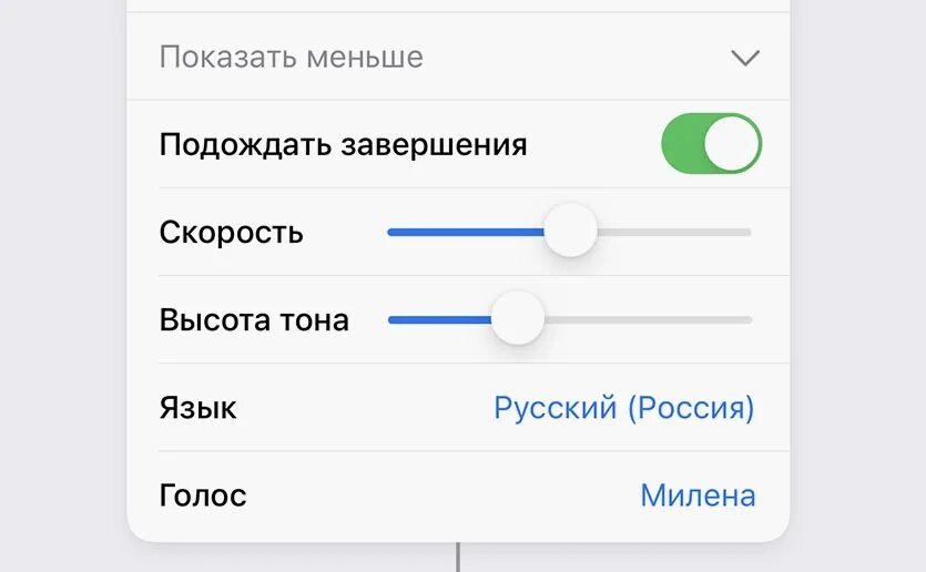 Голосовое уведомление. Голосовое уведомление айфон. Уведомление о зарядке айфона. Уведомление при зарядке айфон. Голосовое оповещение при зарядке iphone.