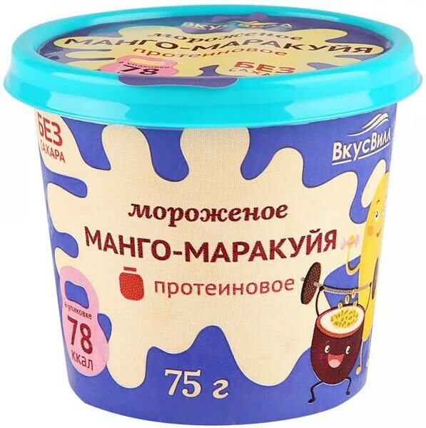 Товары без сахара. Мороженое ВКУСВИЛЛ манго маракуйя протеиновое. Протеиновое мороженое вкус Вилю. Протеиновое мороженое ВКУСВИЛЛ. Протеиновое мороженое без сахара.