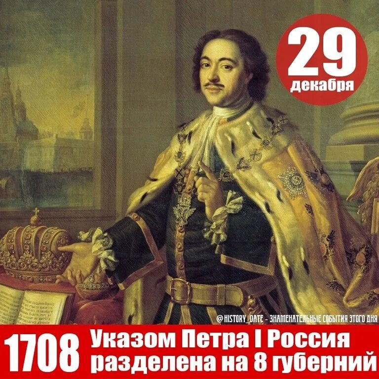 29 декабря характер