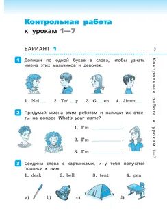 Контрольные работы по английскому rainbow english