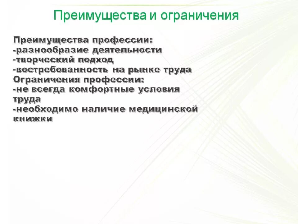 Сформулируйте ограничения и преимущества для ведения сельского. Ограничения и преимущества для проживания людей в степи. Ограничения и преимущества для комфортного проживания людей. Ограничения и преимущества для комфортного проживания в степи. Ограничения и преимущества для комфортного проживания людей в степи.