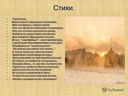 Стих про ковров