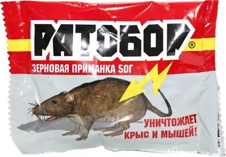 Самая эффективная отрава для крыс