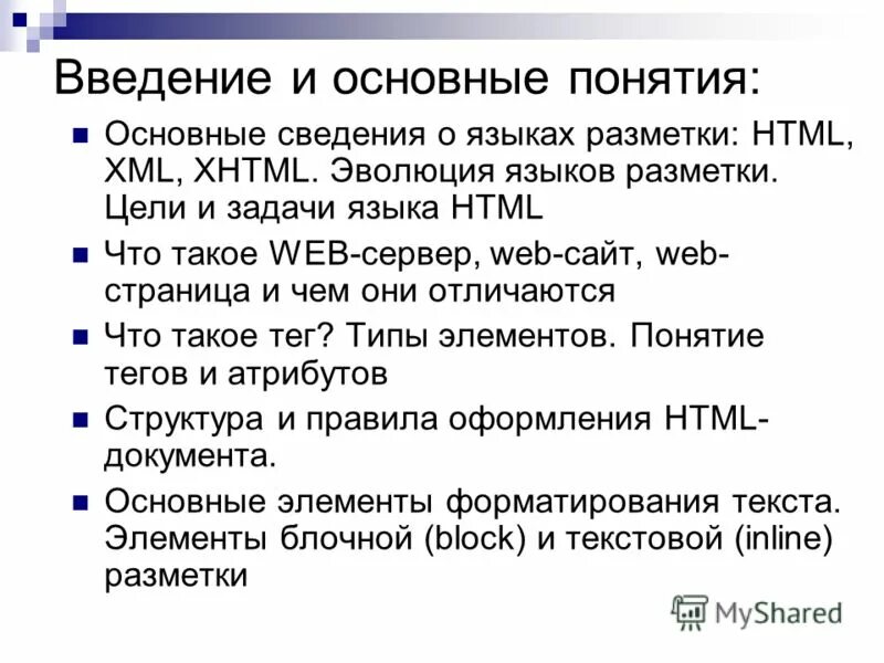 Разметка транскриптов уроков что это такое. Разметка транскриптов уроков что это такое